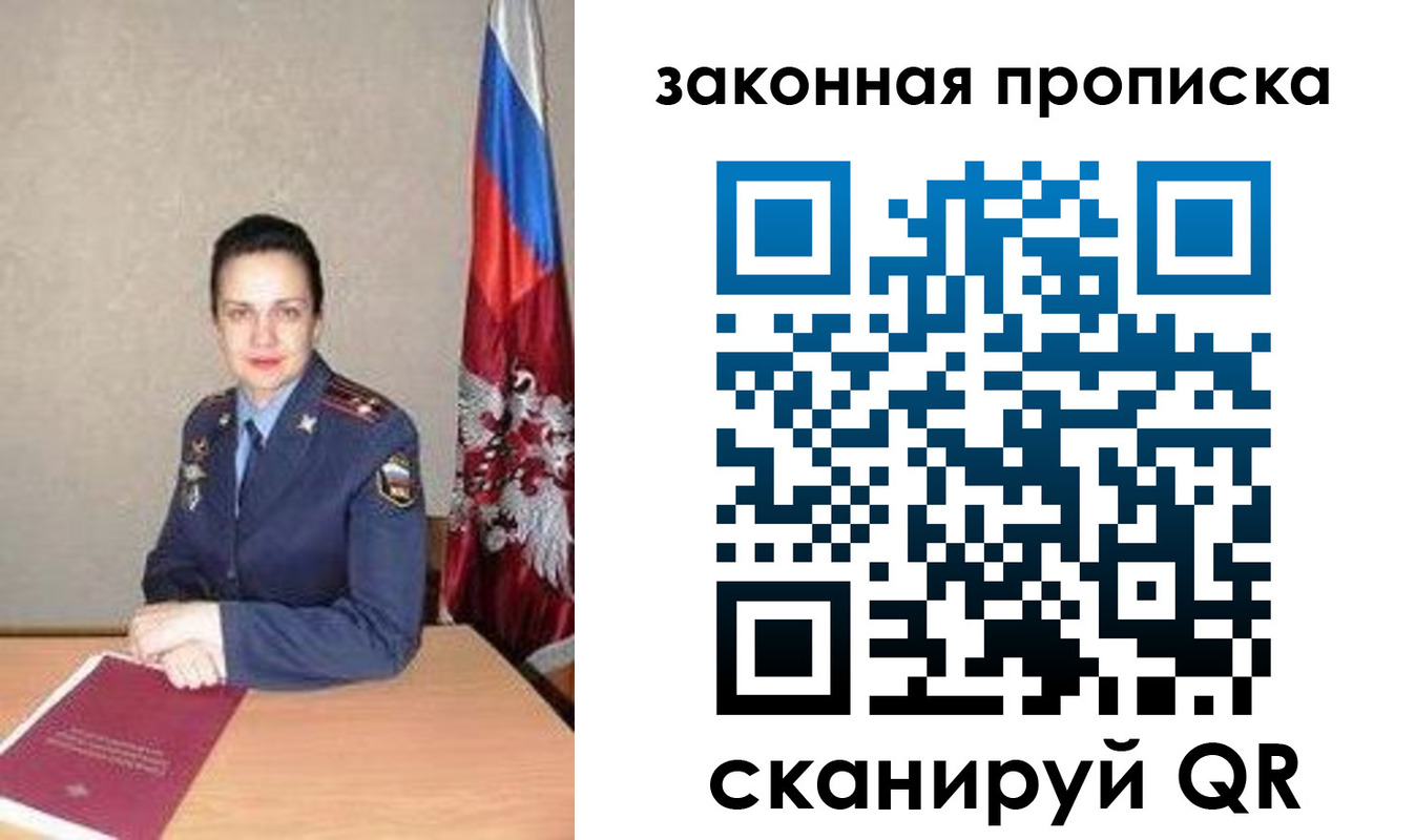 временная регистрация 2025 в Закаменске