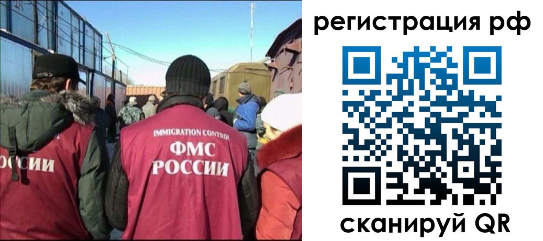 временная регистрация для всех в Закаменске