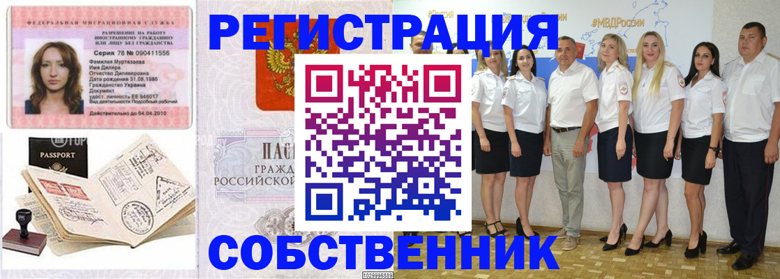 прописка ребенка в Закаменске