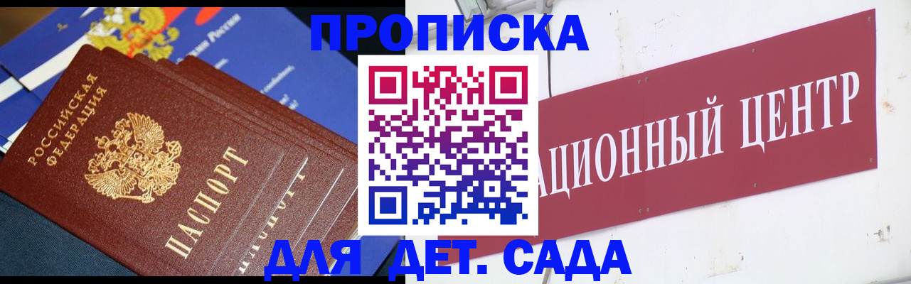 где прописаться в Закаменске