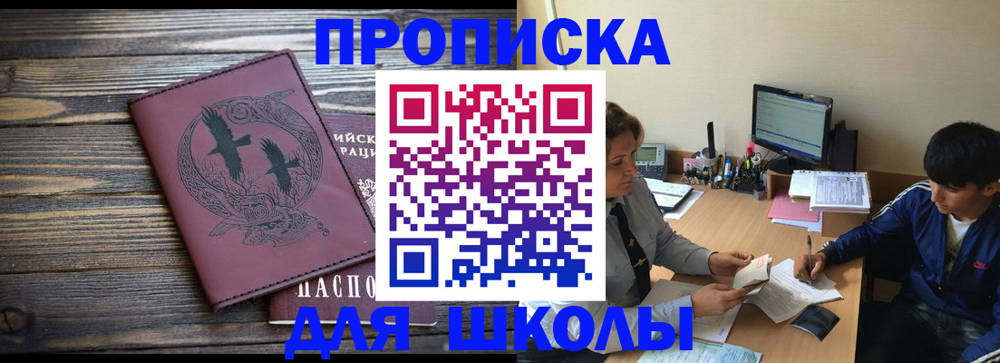 прописка регистрация в Закаменске